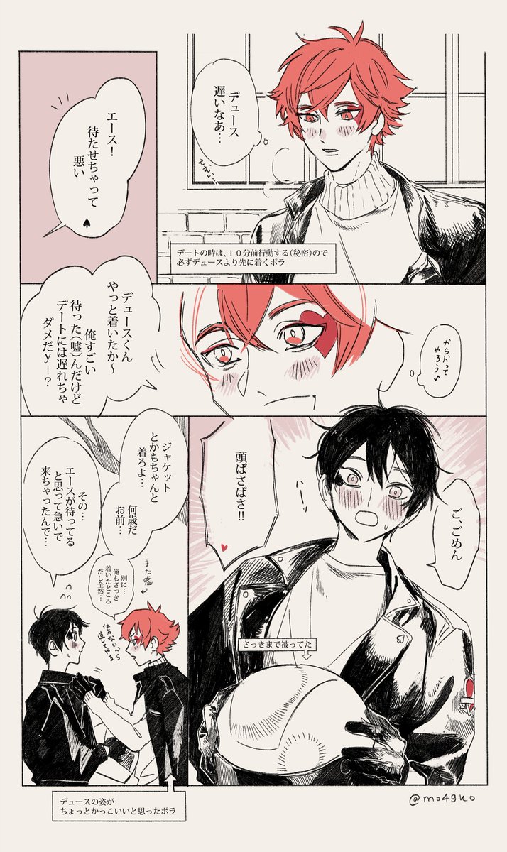 ※エスデュ♥♠ #twst_BL 
先日あげたライダーズ?️デュをお揃いのエスとデートに行かせたかっただけです 