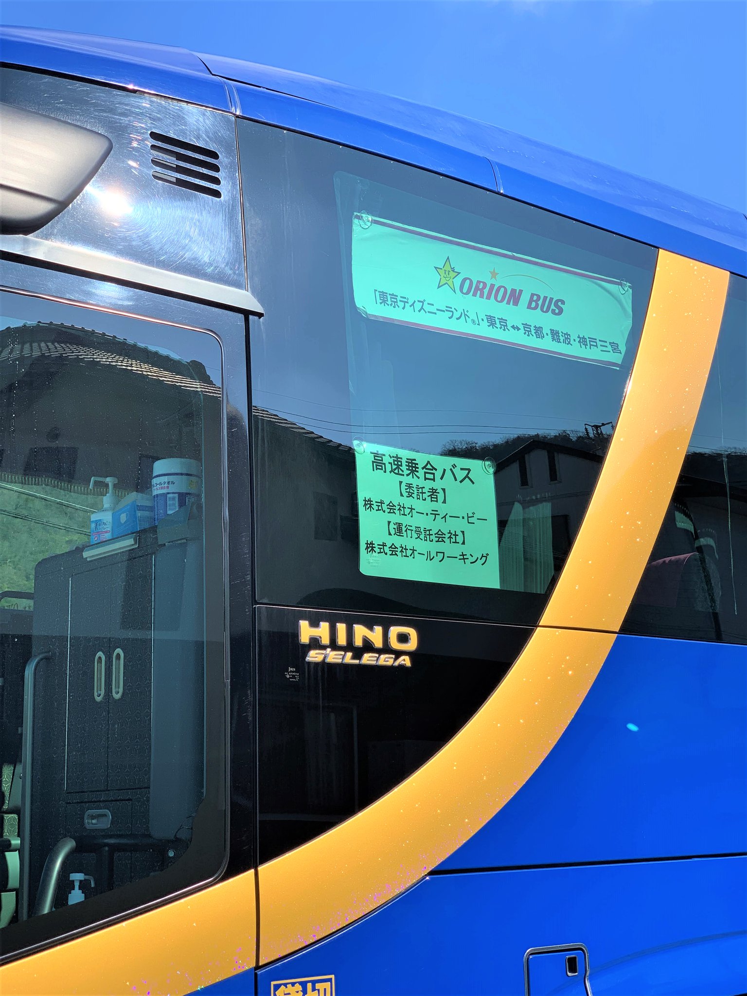 オール観光バス 公式 こんにちは ５５５号車が オリオンバス 受託運行するにあたり 新型コロナウイルス対策の為 飛沫感染防止策として全席に仕切りカーテンを設置しました 通路側にも設置しましたので 4列でもプライベート空間でご乗車頂けます