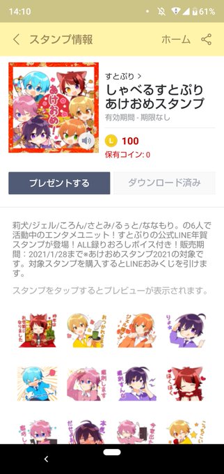 すとぷりスタンプのtwitterイラスト検索結果 すとぷりスタンプのtwitterイラスト検索結果