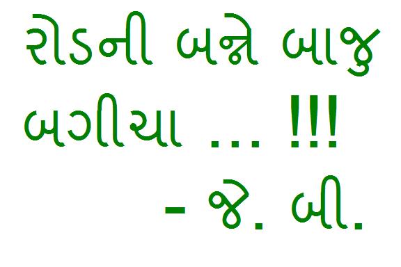JayeshP14262051's tweet photo. ALERT: New Lakes and Ponds with Protected Cycling! Integrated Sustainability!
CONFIDENTIAL v TRANSPARENT
Town Planning w/o #VALUE_ENGINEERING Reports!
STATE'S DOWNFALL!
99% will LEARN
UNAWARE of
#Corruption #AirPollution #Gujarat #Surat #Vadodara #Pune #Goa #Shimla #Hyderabad https://t.co/IW7amAvpsx