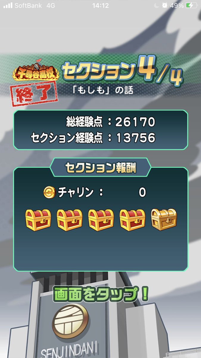 Uzivatel ゴブさん 一部デルさん Na Twitteru サクセスブーストの履歴 1回目 天才 東邦cf 初期センス もハマらず エレンの果敢も外して微妙 パワサカ