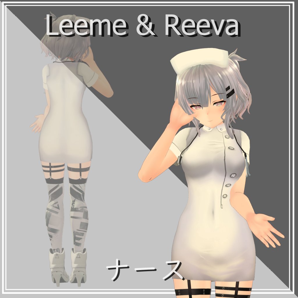 Eine_Seele's tweet image. リーメ&amp;amp;リーバ用のナース服を完成した
seele.booth.pm/items/2636007