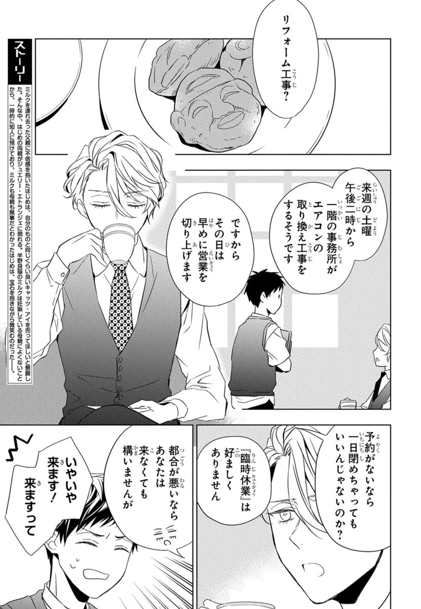 ゼロサム編集部 本日発売 ゼロサム2月号に 宝石商リチャード氏の謎鑑定 漫画 あかつき三日 原作 辻村七子 キャラクター原案 雪広うたこ Case 11 戦うガーネット 前編がセンターカラーで掲載 婚約指輪をお求めにご来店された山本さま 彼女