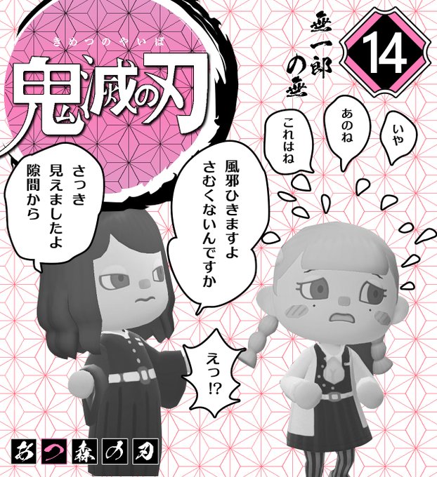 鬼滅の刃1巻〜14巻 Amazon.co.jp: 鬼滅の刃 14 (ジャンプコミックスDIGITAL) 電子