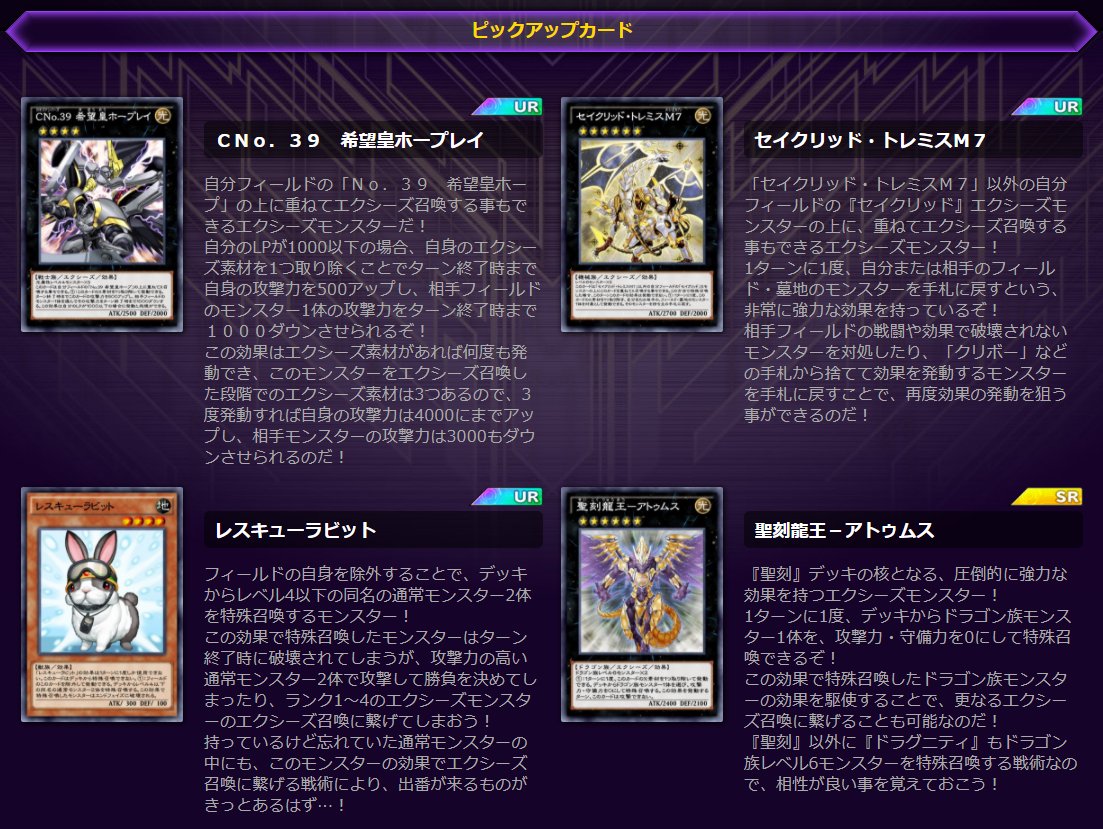 公式 遊戯王 デュエルリンクス 予告 第32弾メインbox インフィニット レイ 21 1 1 金 配信 cno 39 希望皇ホープレイ セイクリッド トレミスm7 レスキューラビット 聖刻龍王 アトゥムス 等が収録 カードリストは 公式 遊戯王 デュエルリンクス 予告 第32弾メインbox インフィニット レイ 21 1 1 金 配信 cno 39 希望皇ホープレイ セイクリッド トレミスm7 レスキューラビット 聖刻龍王 アトゥムス 等が収録 カードリストは