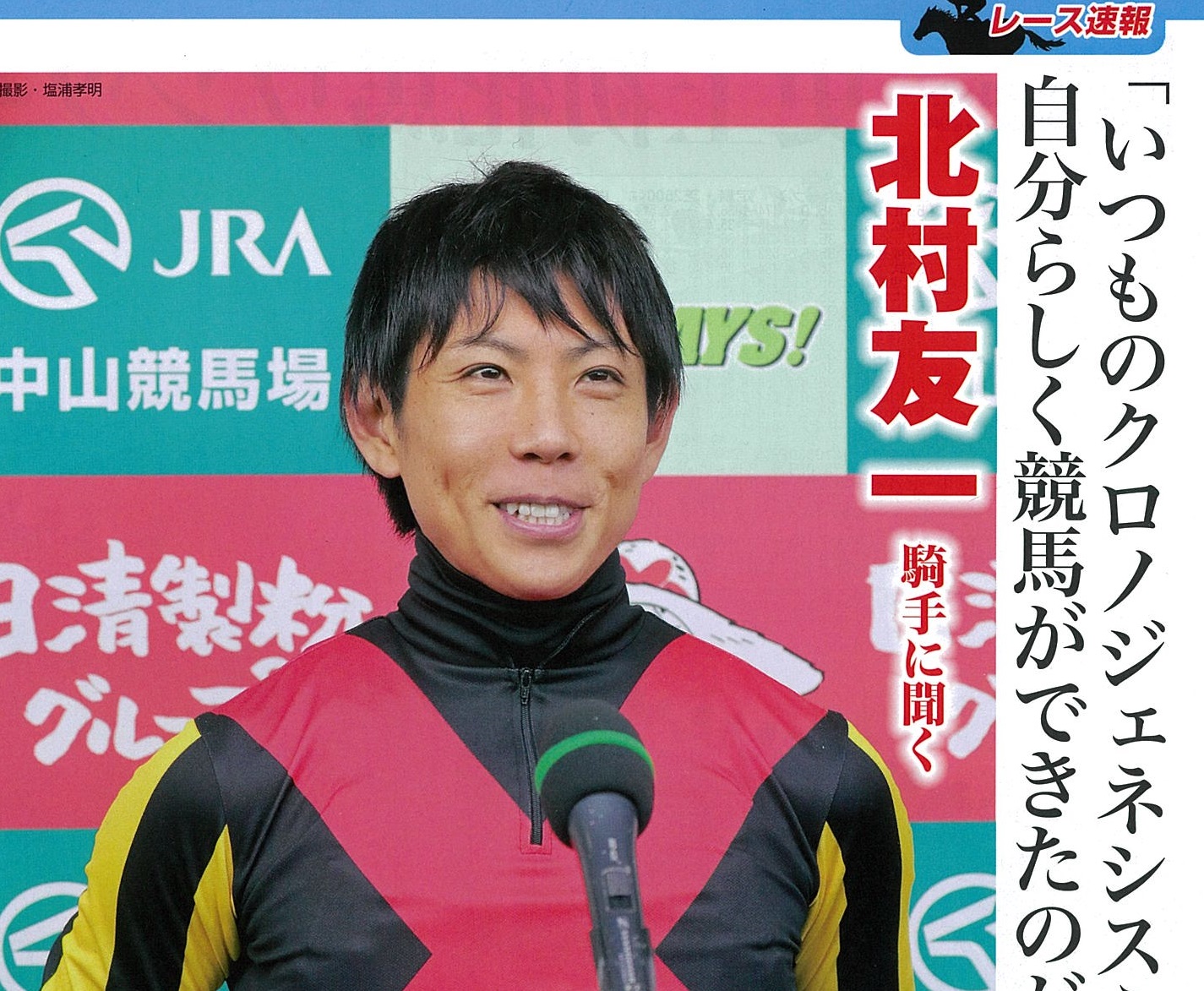 週刊Gallop(Weekly Gallop) в X: „1番人気のクロノジェネシス 週刊Gallop(Weekly Gallop) в X: „1番人気のクロノジェネシス