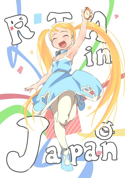 RTAinJapan
走者の皆様頑張ってください! 