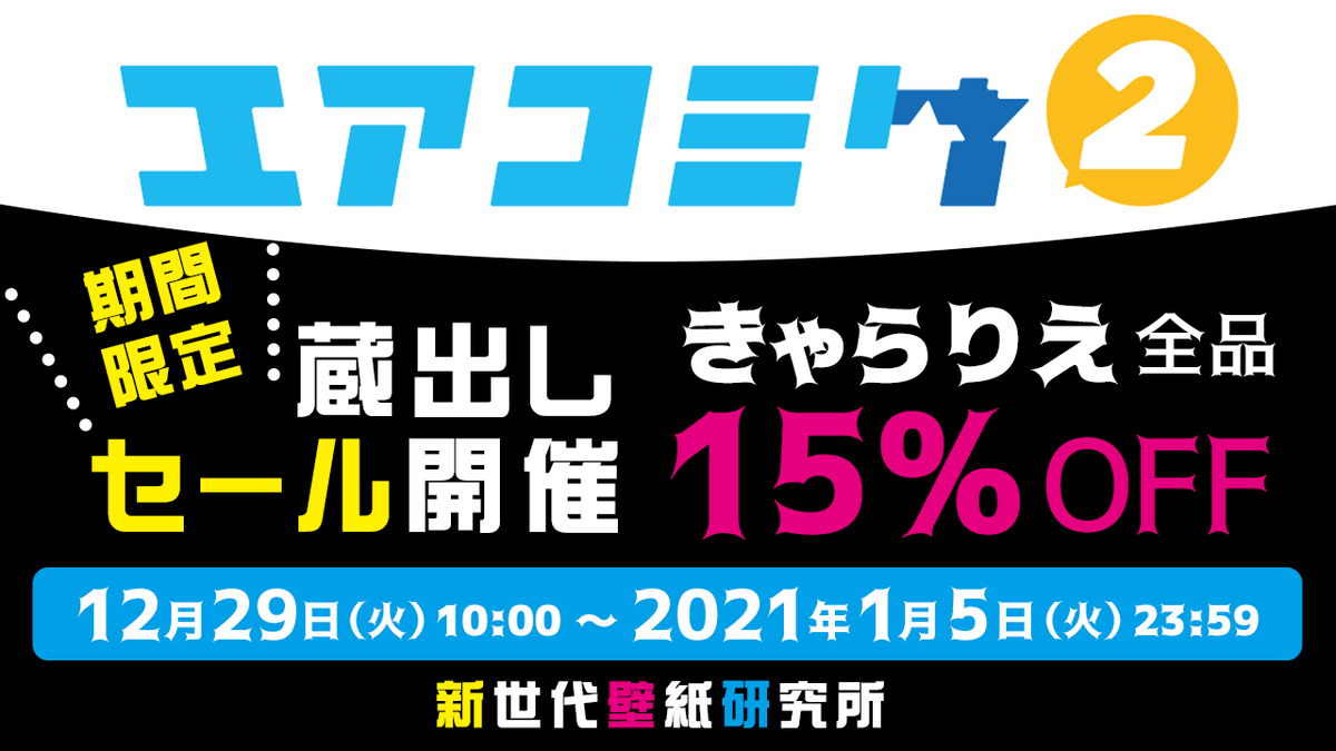 新世代壁紙研究所公式 Newgwll Twitter