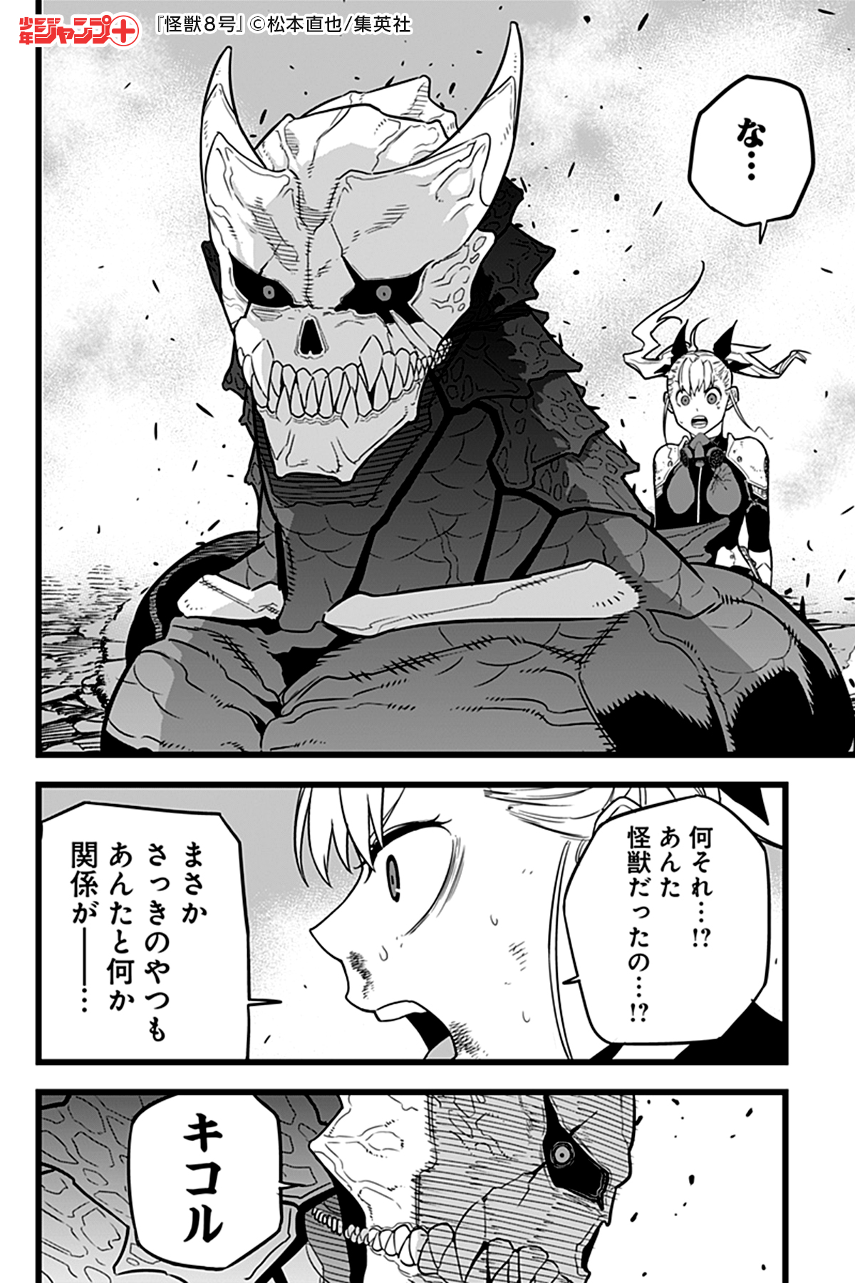 少年ジャンプ＋ on X: 