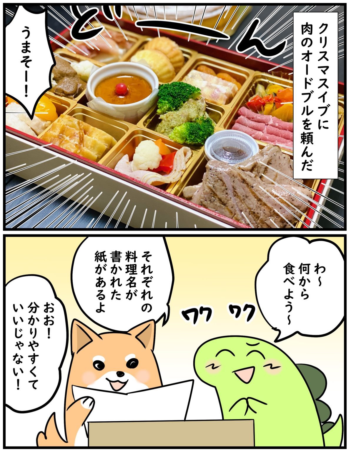 らて丸 料理名を聞いたところで何も分からなかったので諦めて食べることに専念した T Co V6pdmjl4ld 絵日記 絵日記ブログ ブログ ブログ更新 漫画 イラスト 絵描きさんと繋がりたい 料理 料理名 オードブル 肉 美味いものは美味い