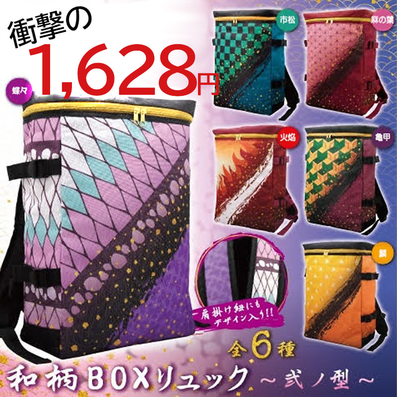 aluz0001's tweet photo. どっちも欲しい‼和柄商品続々入荷📣

ボックスタイプの人気 #リュック は大人が十分使えるサイズ感で軽量ながらしっかりした作りで、このお値段はかなりお得‼

リボン #ヘアゴム は税抜きワンコイン‼
とっても丁寧に作られてあります。

#和柄
#鬼滅の刃 風
#セール

https://t.co/yBXjypfZat https://t.co/mNrxxXAAVa