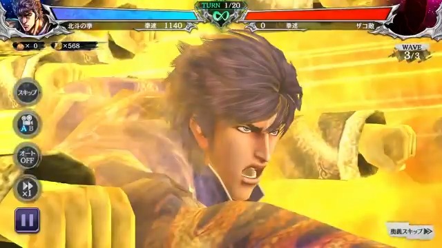 北斗の拳 Legends Revive 公式 好評配信中 奥義紹介 蒼天の拳 より 霞 拳志郎 参戦 北斗百裂拳 は前列の現在hpの割合が最も低い敵拳士1体にダメージを与え 目標がシールドを持っているとき 与えるダメージが増加 さらに目標の後ろの拳士