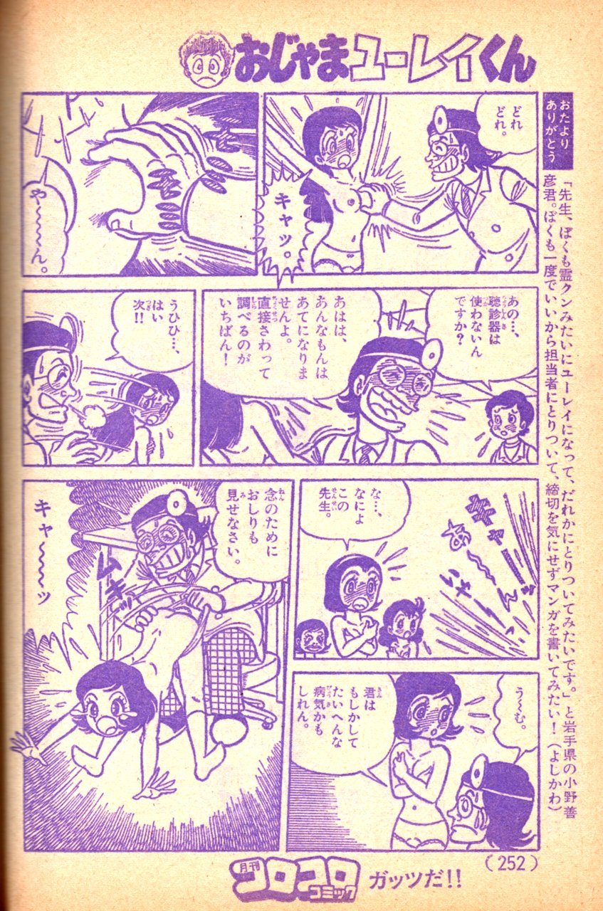 昭和　裸　検査　女子 