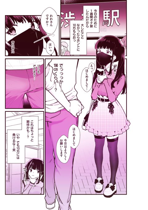 セックスよりオナニーのほうが気持ちいいと思っていました (2/3) 