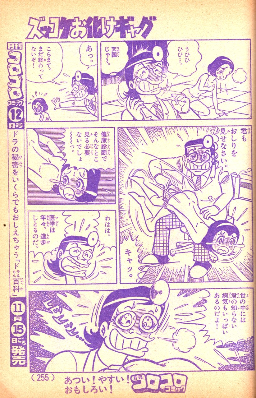 昭和 身体測定 女子 