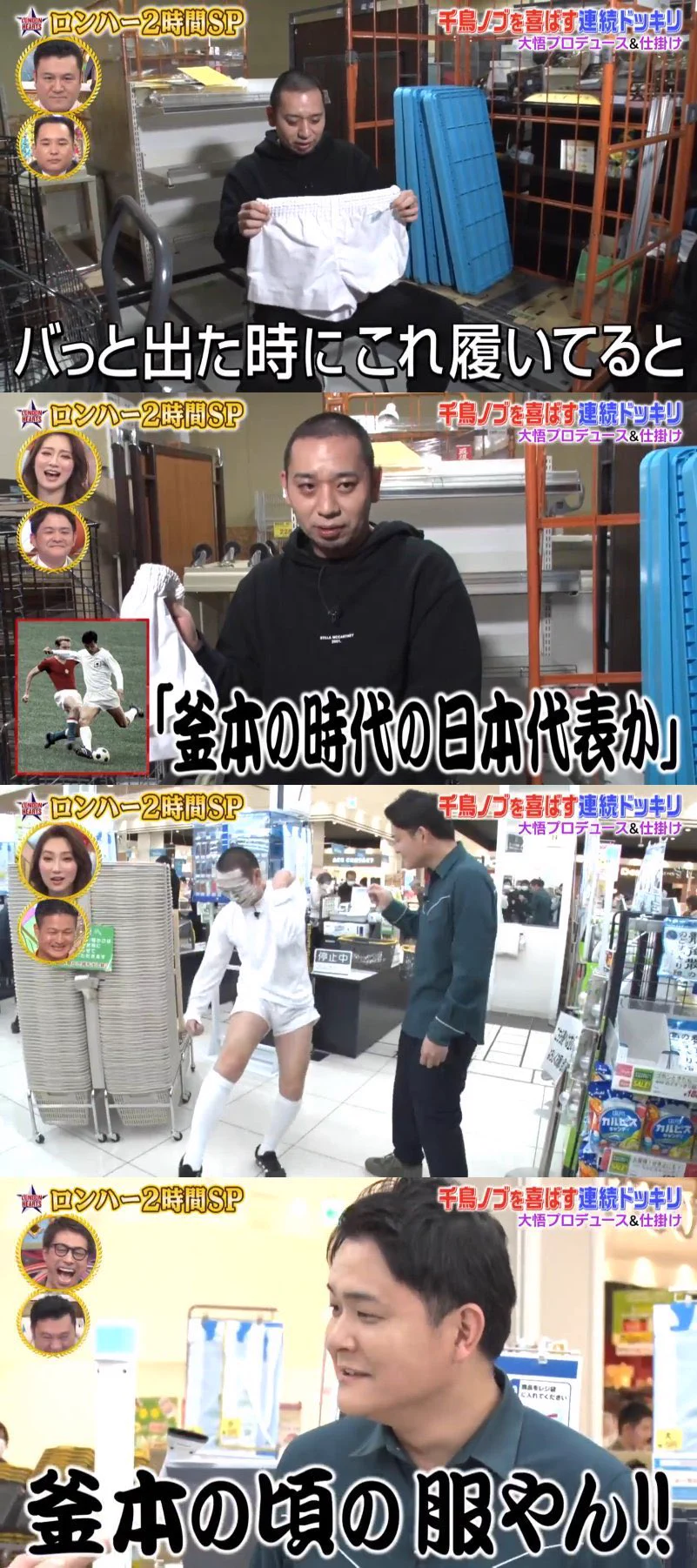 予想が容易？大悟の「ノブツッコミ予想クイズ」の正解率www