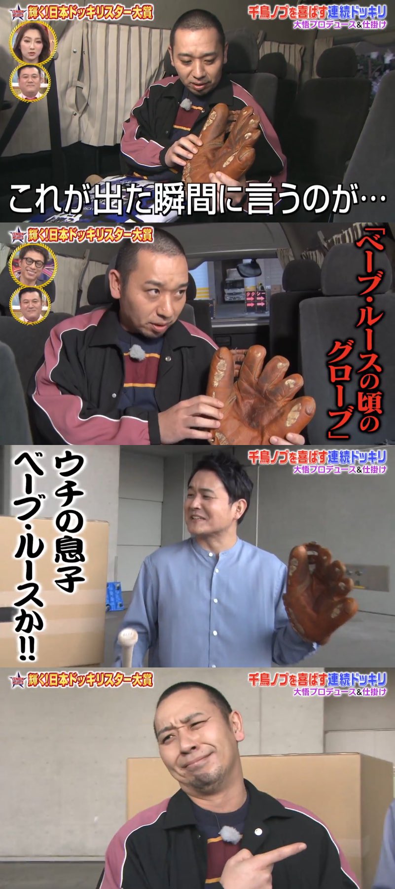 予想が容易 大悟の ノブツッコミ予想クイズ の正解率 話題の画像プラス 予想が容易 大悟の ノブツッコミ予想クイズ の正解率 話題の画像プラス