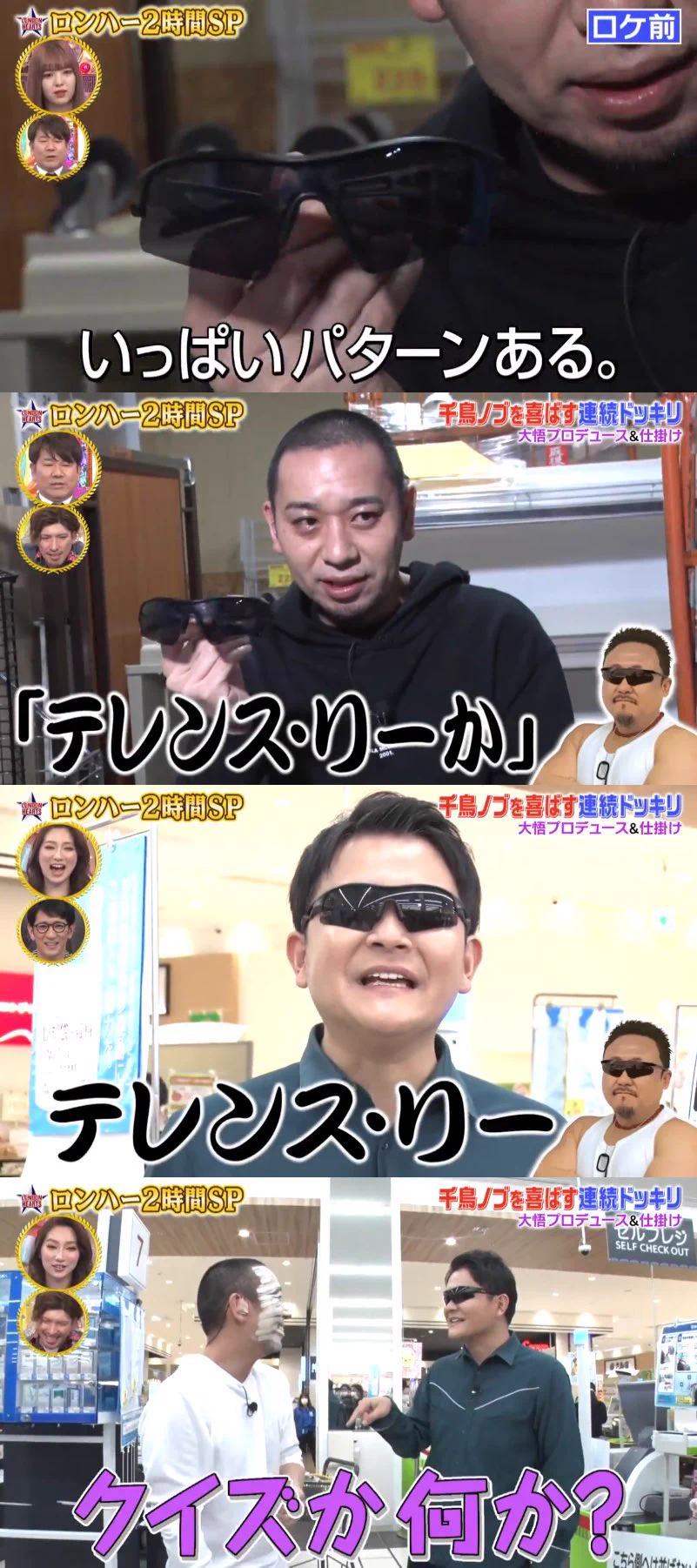 予想が容易？大悟の「ノブツッコミ予想クイズ」の正解率www