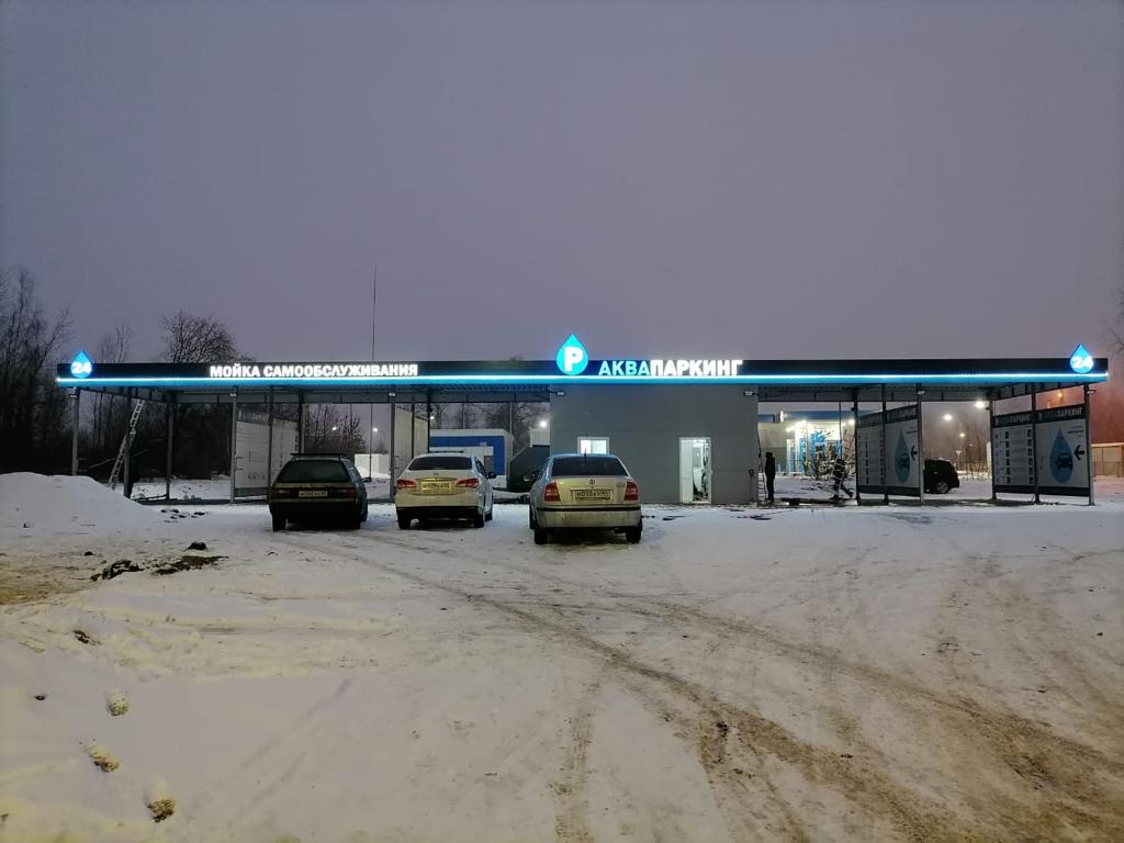 BkfService's tweet image. Скоро открытие новой автомойки самообслуживания! г.Калуга, по адресу: Грабцевское ш. 59, ГМ Лента!

#автомойкасамообслуживания #калуга #автомойкакалуга #бкф #bkf