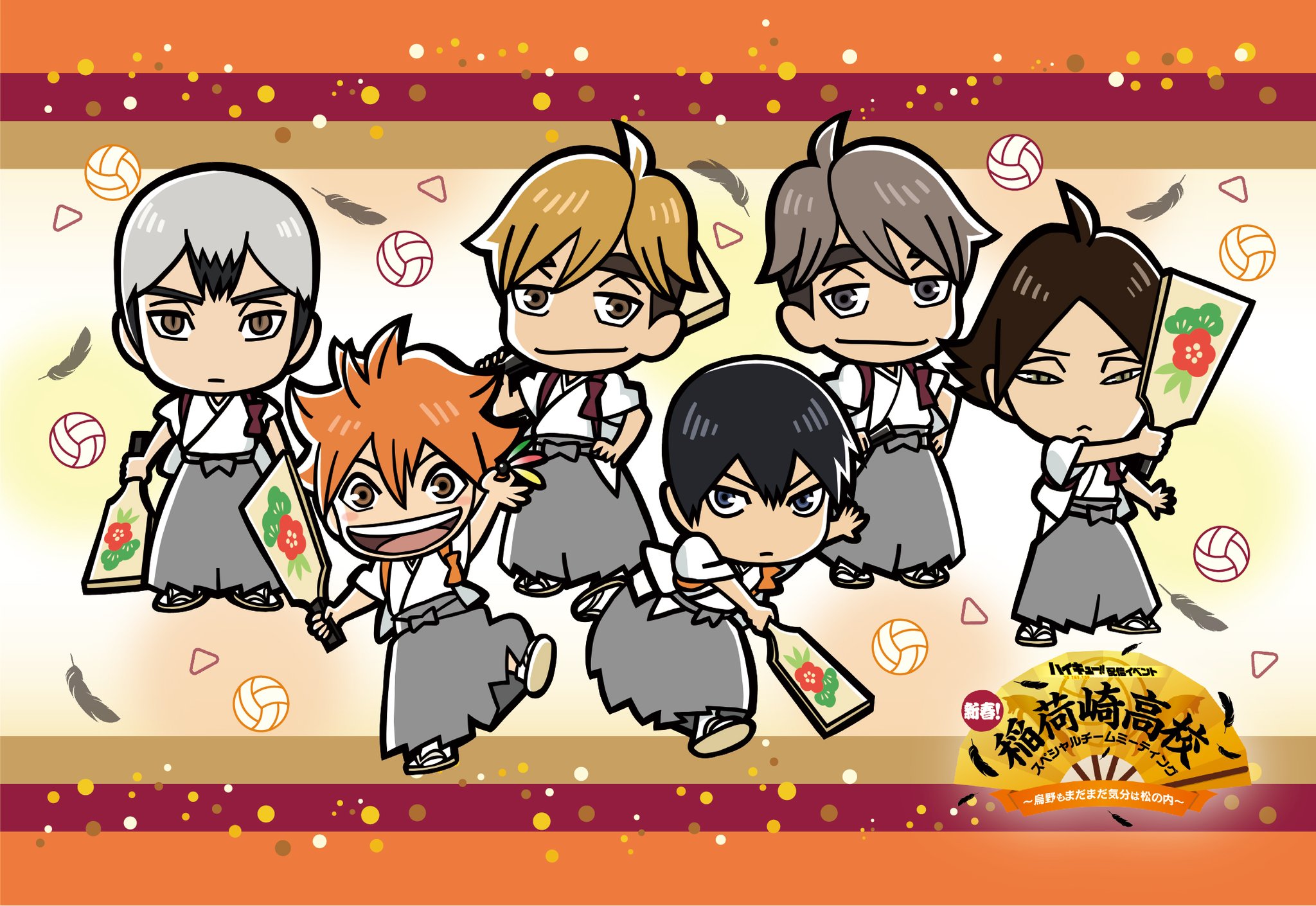 劇場版 ハイキュー Final 1 10 日 18時 配信イベント 新春 稲荷崎高校スペシャルチームミーティング 烏野もまだまだ気分は松の内 チケット申込み受付中 ぜひご視聴ください 出演 宮野真守 株元英彰 野島健児 島﨑信長 村瀬歩 劇場版 ハイキュー Final 1 10 日 18時 配信イベント 新春 稲荷崎高校スペシャルチームミーティング 烏野もまだまだ気分は松の内 チケット申込み受付中 ぜひご視聴ください 出演 宮野真守 株元英彰 野島健児 島﨑信長 村瀬歩