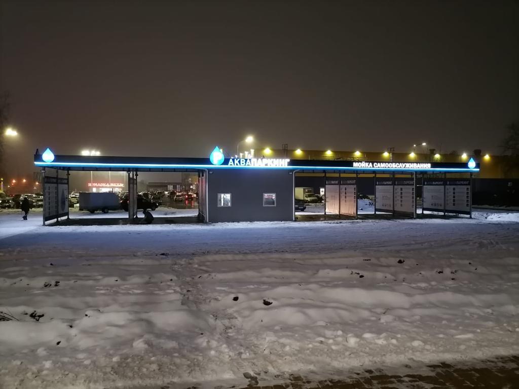 BkfService's tweet image. Скоро открытие новой автомойки самообслуживания! г.Калуга, по адресу: Грабцевское ш. 59, ГМ Лента!

#автомойкасамообслуживания #калуга #автомойкакалуга #бкф #bkf