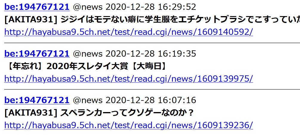 ちゃんねるスレタイ検索