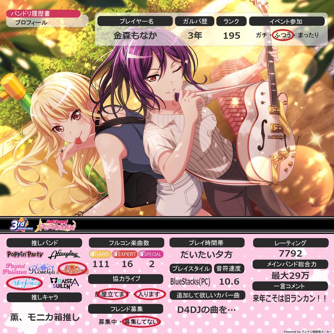 Monakanamori 3さんのイラスト一覧 Monakanamori 3さんのイラスト一覧