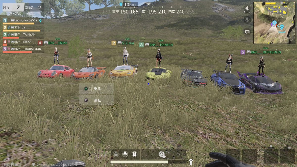 荒野行動ps4