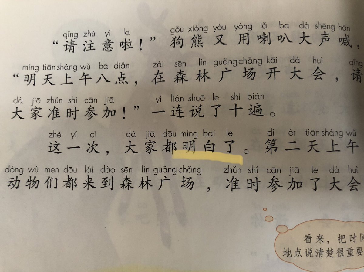 K 教育局就是咬文嚼字的 这种小学的教材在细的地方经常有改动 初高中引用的文章多了 文字改动也少了 就是不同的年龄可能学的课文不一样