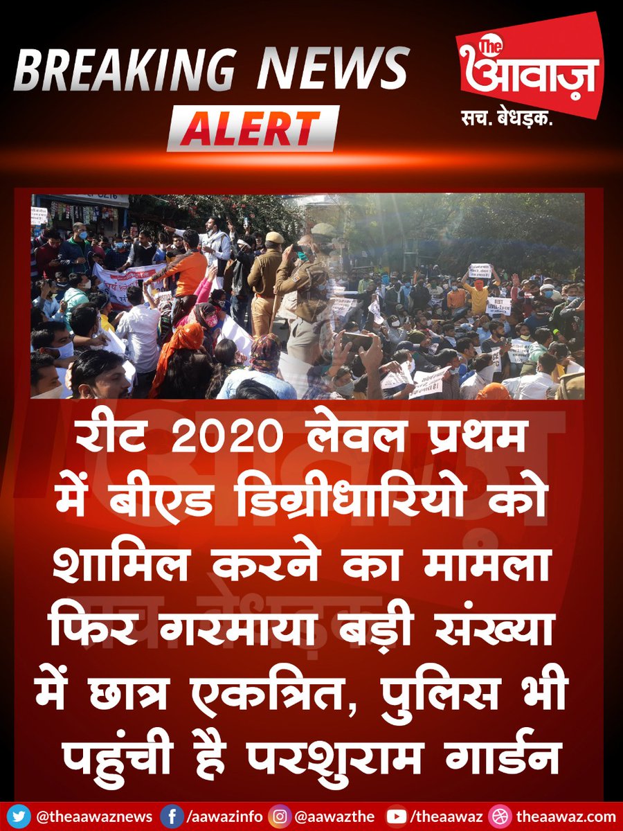 SachBedhadak's tweet photo. रीट 2020 लेवल प्रथम में बीएड डिग्रीधारियो को शामिल करने का मामला फिर गरमाया
@ajaymaken @GovindDotasra @jaipur_police @ashokgehlot51 @TheUpenYadav https://t.co/spyLtvUbrN
