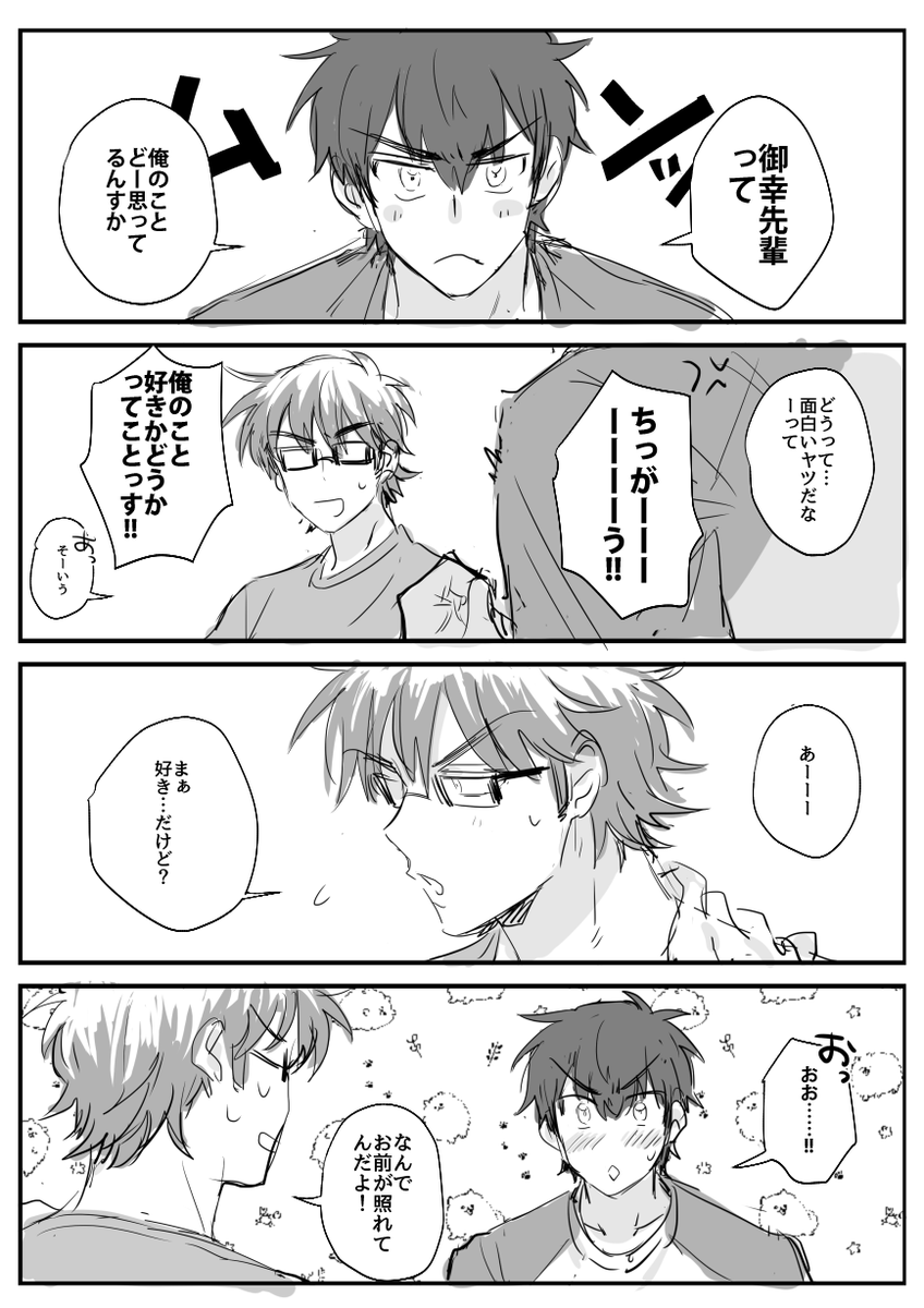 沢御 