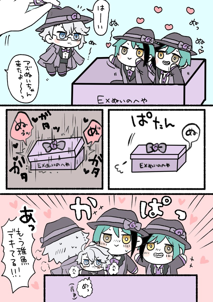 いかがわしいイドアズぬい漫画
(元ネタは忍?まん〇) 