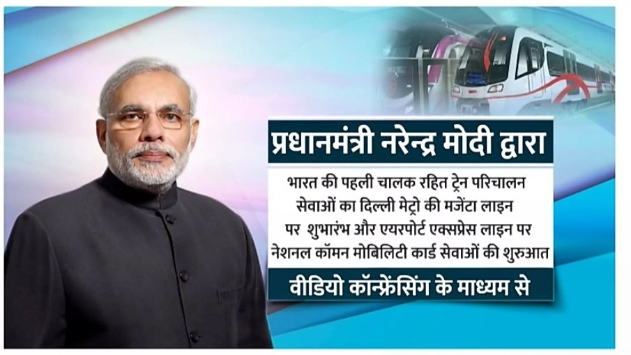 Aiims_Arvind's tweet image. भारत विकास एवं आत्मनिर्भरता के पथ पर निरन्तर आगे बढ़ रहा है आदरणीय प्रधानमंत्री श्री @narendramodi जी को सादर आभार 💐#driverlessmetro 
@HarishD_BJP