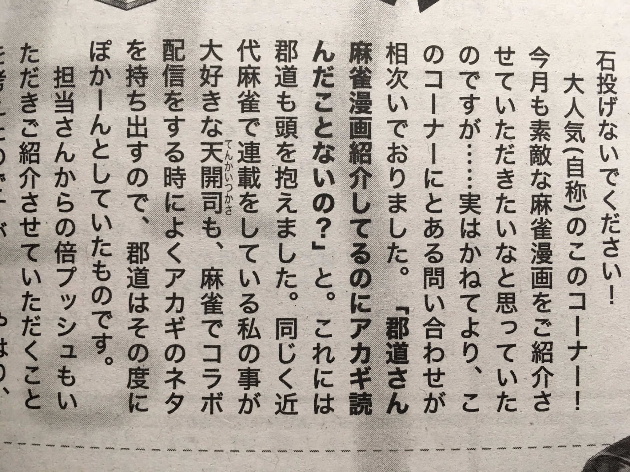 いのけん 漫画でわかるコバゴー麻雀より プロも間違える何切る問題とのこと この何切るを間違える麻雀プロとかおらんよな W えっ おるん おらんよな T Co 3u2io5txbz Twitter