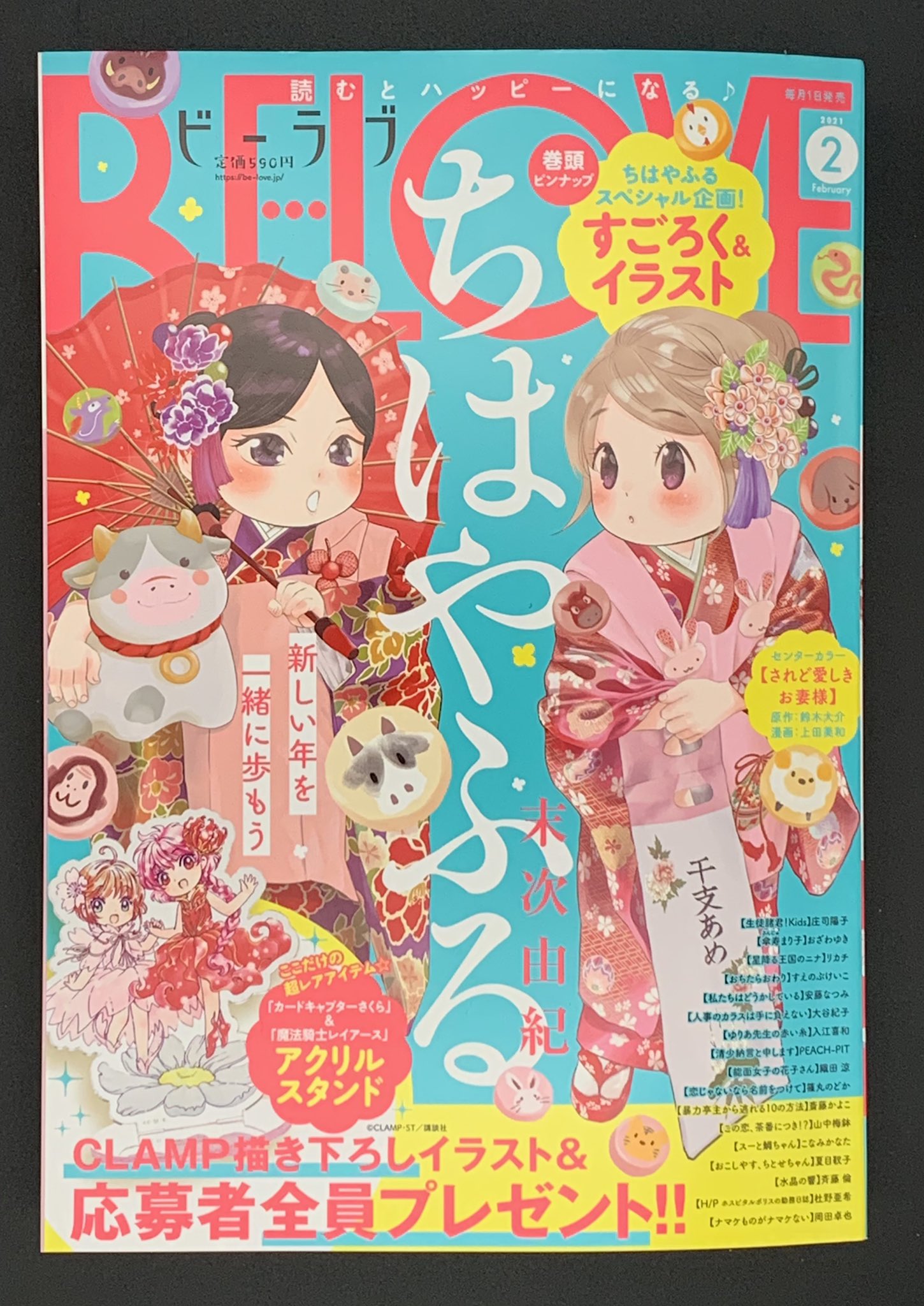 ちはやふるファン部活 瑞沢高校かるた部 仮 Chihayafuru Fan Twitter