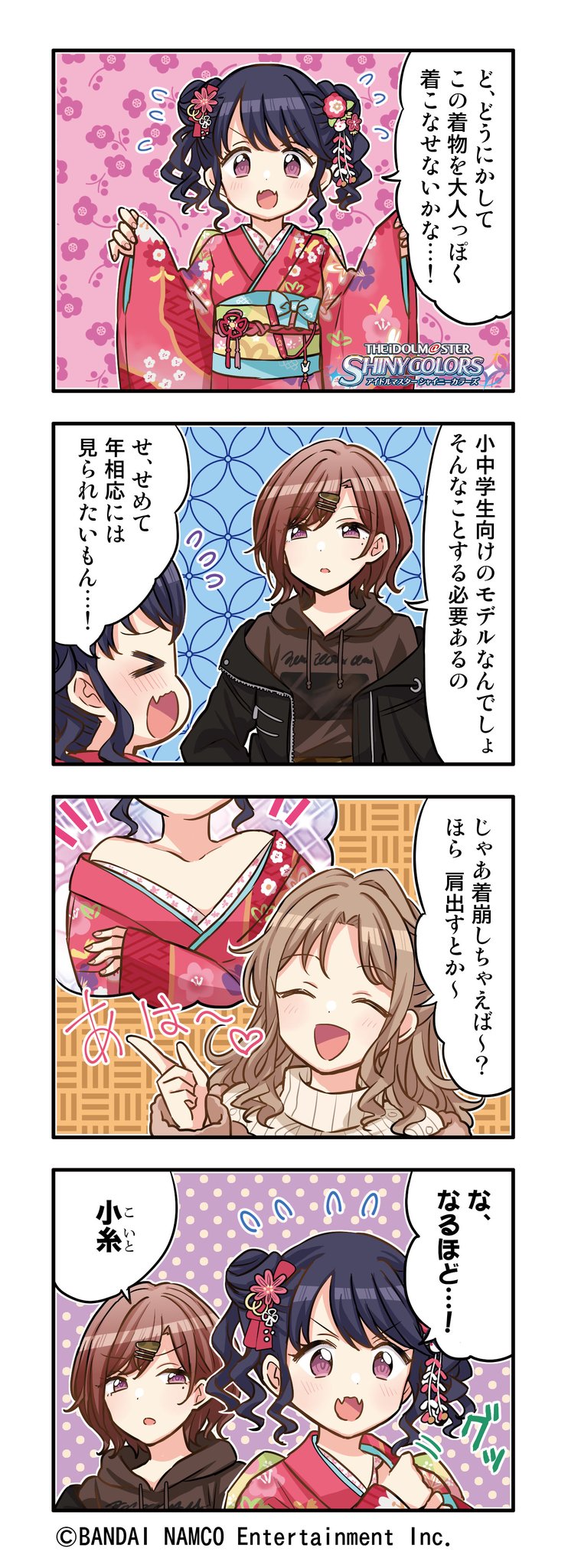アイドルマスター シャイニーカラーズ公式 on X: 
