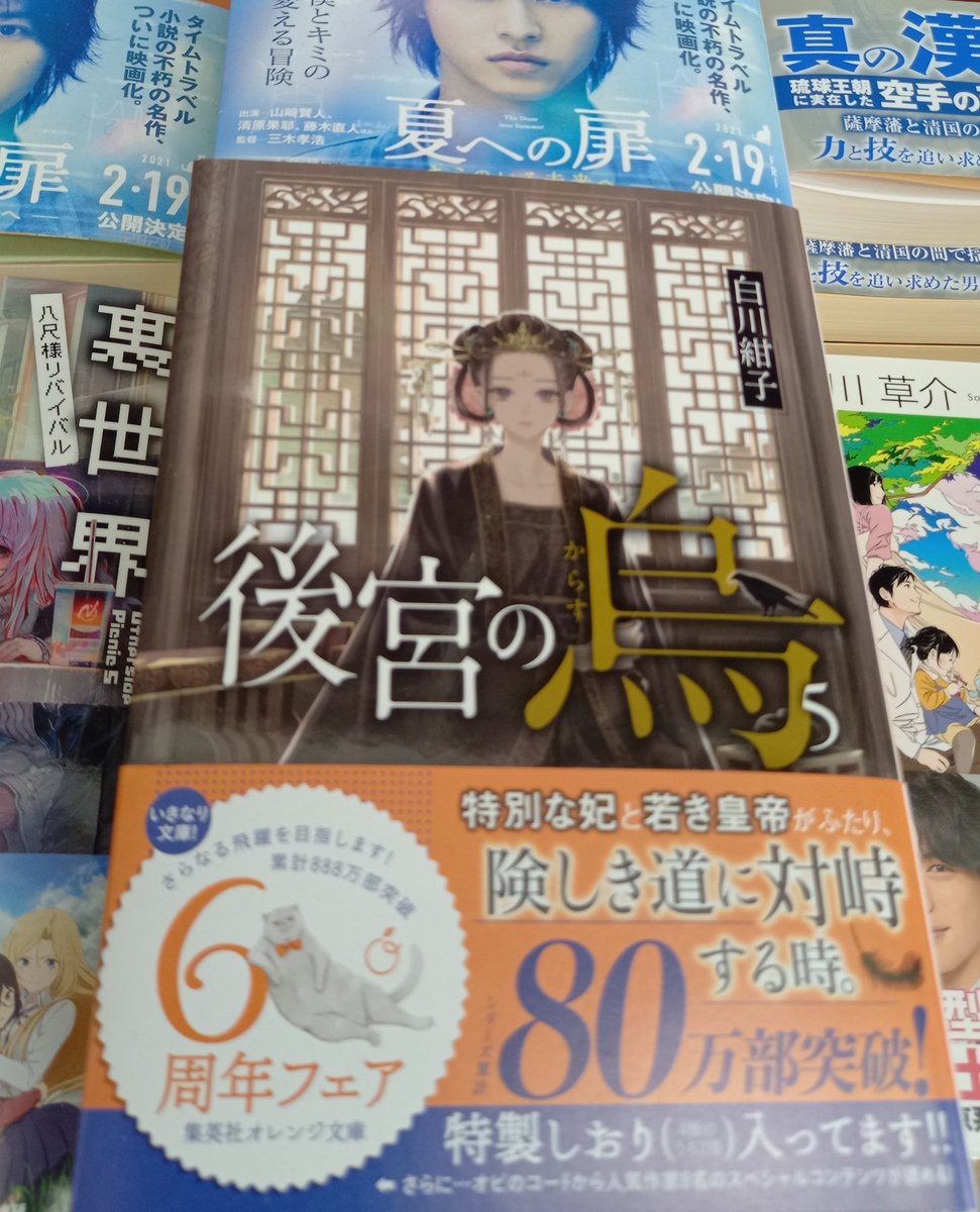 吉見書店 竜南店 吉見書店竜南店 12 12 26 文庫売上ベスト 後宮の烏5 白川紺子 集英社 乱麻 百万石の留守居役16 上田秀人 講談社 Jr上野駅公園口 柳美里 河出書房新社 ゴーストハント4死霊遊戯 小野不由美 Kadokawa むすびつき 畠中恵 新潮社 吉見書店 竜南店 吉見書店竜南店 12 12 26 文庫売上ベスト 後宮の烏5 白川紺子 集英社 乱麻 百万石の留守居役16 上田秀人 講談社 Jr上野駅公園口 柳美里 河出書房新社 ゴーストハント4死霊遊戯 小野不由美 Kadokawa むすびつき 畠中恵 新潮社