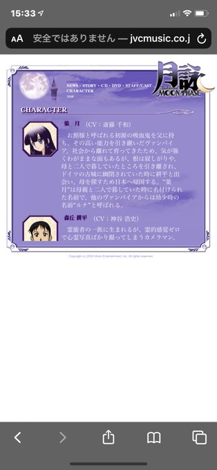 斎藤 千 和 キャラ