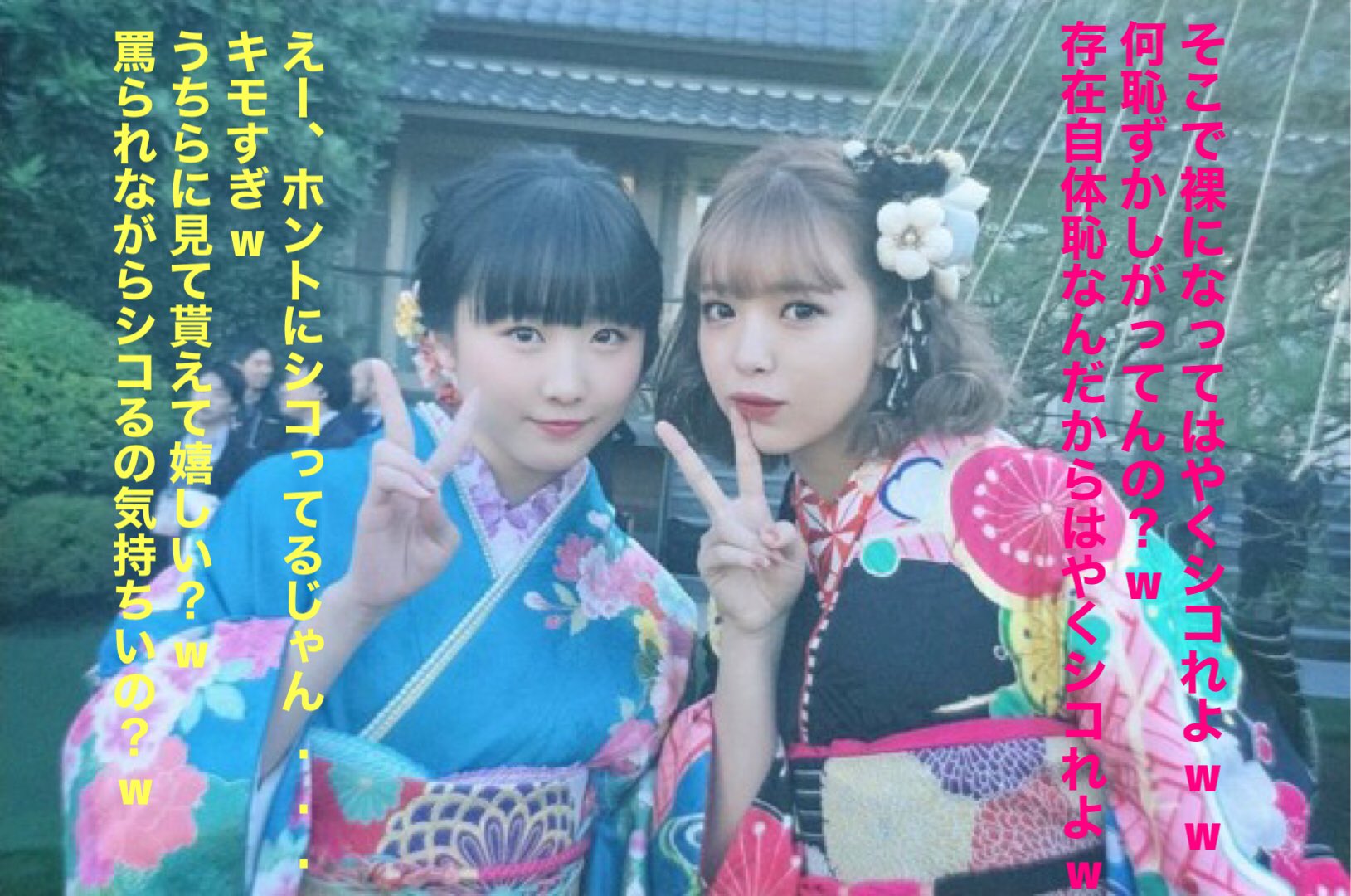 本田望結　コラ 
