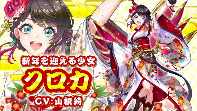 白猫で 正月キャラ が話題に トレンディソーシャルゲームス
