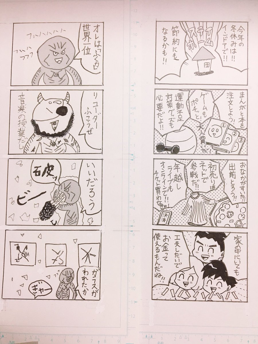 小5の希望でマンガ描くのを教えました。Gペンなんて何年ぶり…小5はミリペンで描きました。10年もののトーンが劣化してすぐ剥がれます。 