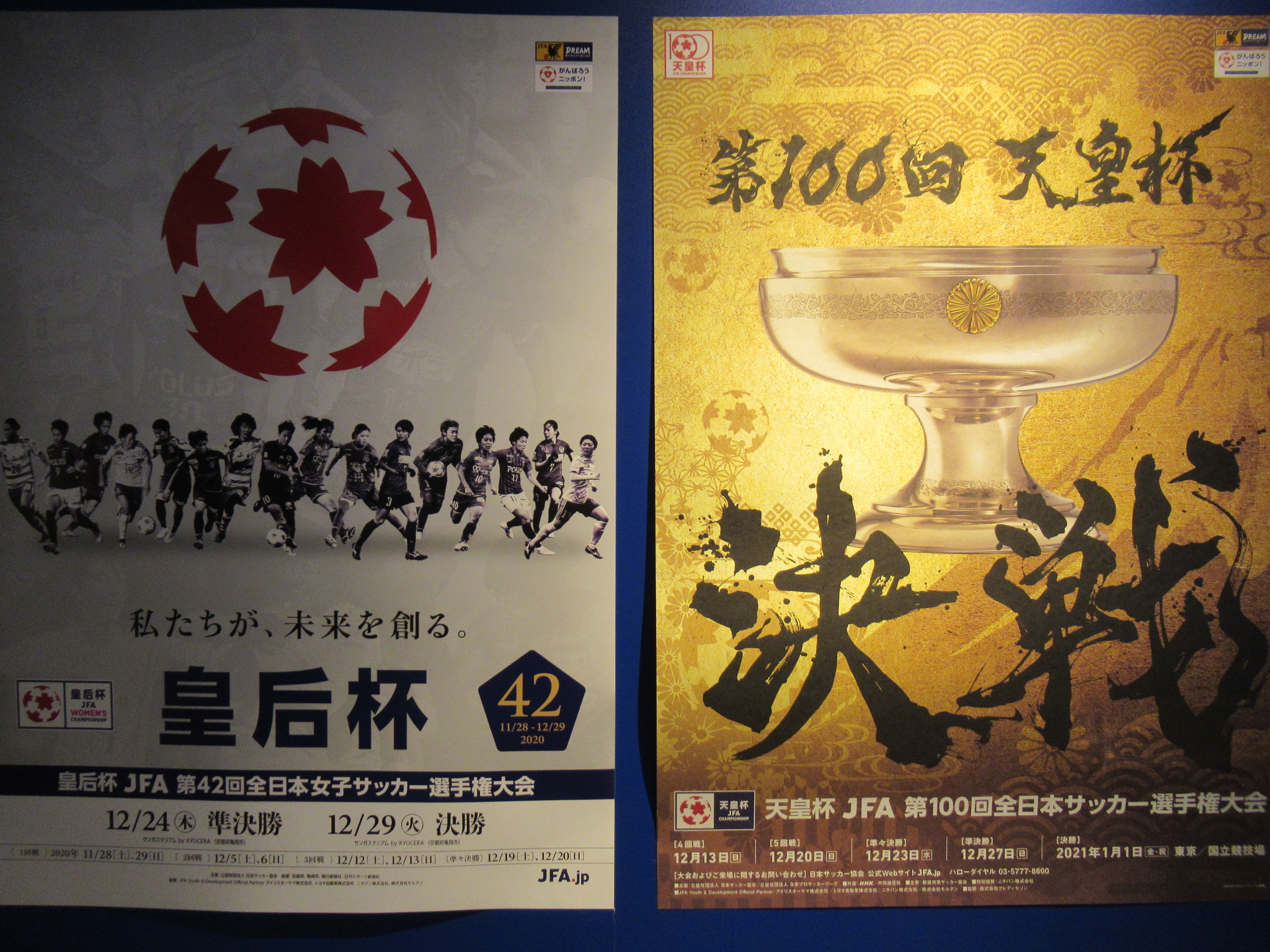 日本サッカーミュージアム 第100回天皇杯 元日の国立 決勝に進んだのは川崎フロンターレとガンバ大阪 楽しみな対戦になりましたね そして明日12 29 火 は皇后杯の決勝が京都のサンガスタジアム By Kyoceraで開催されます 浦和レッズレディースvs 日本サッカーミュージアム 第100回天皇杯 元日の国立 決勝に進んだのは川崎フロンターレとガンバ大阪 楽しみな対戦になりましたね そして明日12 29 火 は皇后杯の決勝が京都のサンガスタジアム By Kyoceraで開催されます 浦和レッズレディースvs