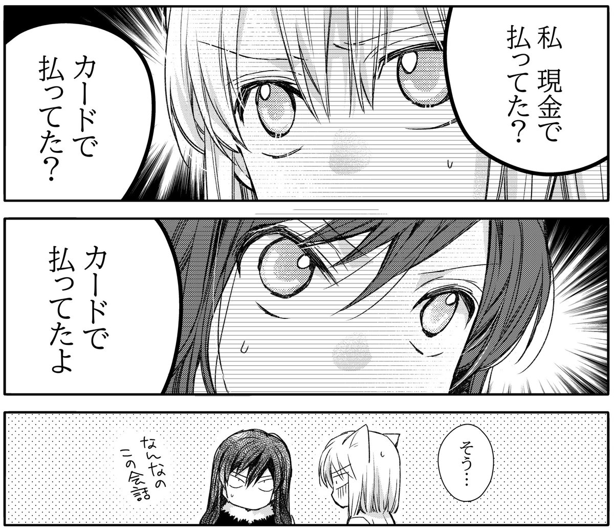 本日12 28発売のメロディ2月号ですが今月も 31 アイドリーム はお休みをい 種村有菜の漫画 本日12 28発売のメロディ2月号ですが今月も 31 アイドリーム はお休みをい 種村有菜の漫画