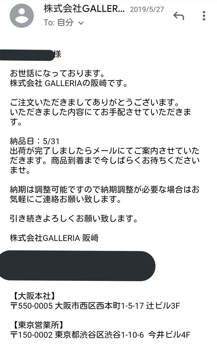 株式 会社 ギャレリア インターナショナル