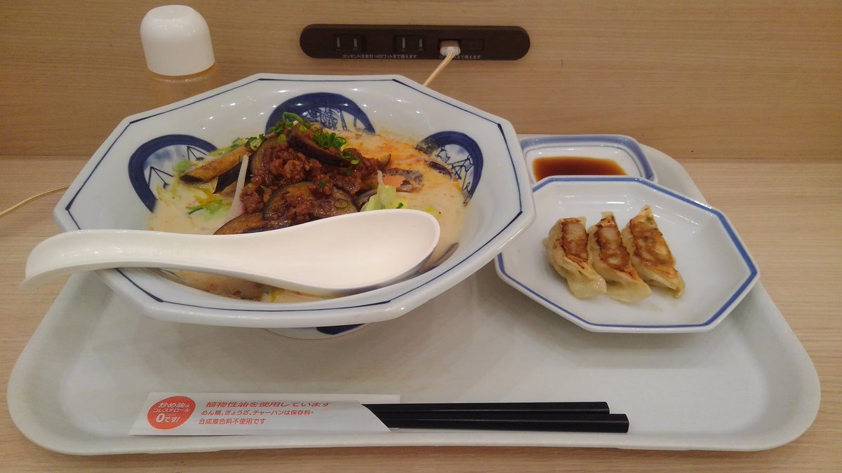 みんなの とくちゃん 餃子 口コミ 評判 食べたいランチ 夜ごはんがきっと見つかる ナウティスイーツ みんなの とくちゃん 餃子 口コミ 評判 食べたいランチ 夜ごはんがきっと見つかる ナウティスイーツ
