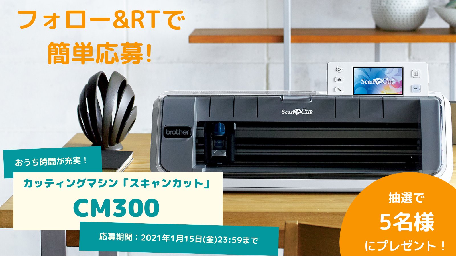 ブラザーカッティングマシン CM110 Scan cut カッティングマシン