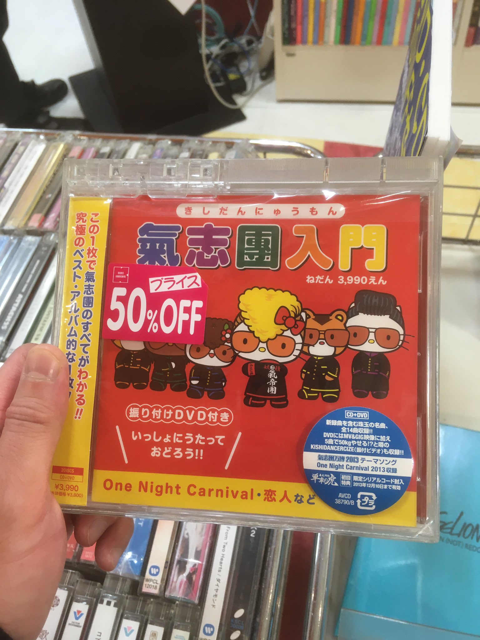 サトルさん 昭和60年男 در توییتر こんな素敵なcd Dvd付き があったのか 50 オフだしそそられる 氣志團 サトルさん 昭和60年男 در توییتر こんな素敵なcd Dvd付き があったのか 50 オフだしそそられる 氣志團