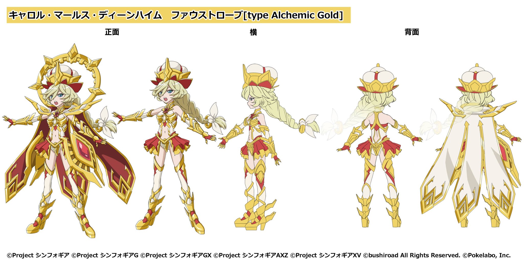 戦姫絶唱シンフォギアXD on X: 戦姫絶唱シンフォギアXD on X: