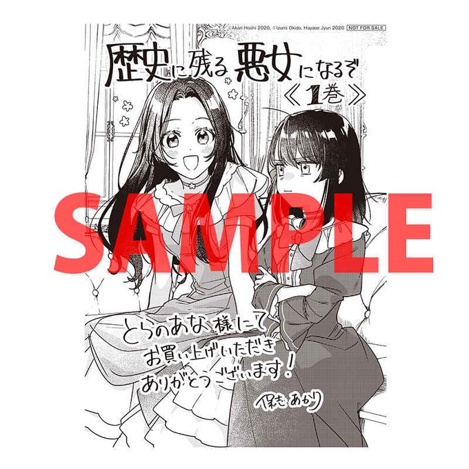 歴史に残る悪女になるぞのtwitterイラスト検索結果 歴史に残る悪女になるぞのtwitterイラスト検索結果