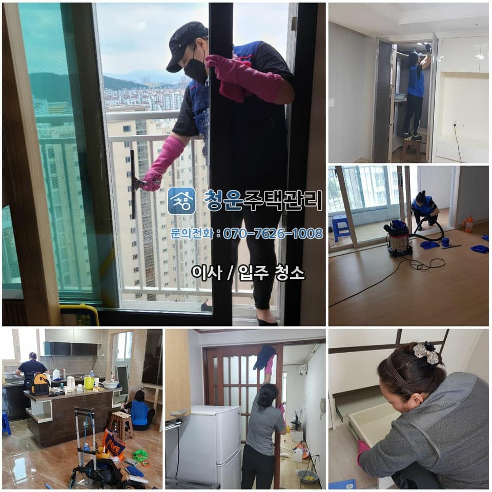 norau4062's tweet photo. #입주청소 #이사청소 #거주청소 #줄눈시공 #줄눈 #준공청소 #모든지다하는 #만능 #청운주택관리 #대전 #세종 #청주 #천안 #음성 #금왕 #논산 #옥천 #공주 #금산 https://t.co/gBQRuJnXCd
